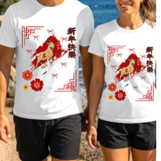 Chinees Nieuwjaar 2027 Jaar van de Geit Maatwerk T-shirt