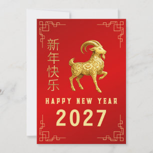 Chinees Nieuwjaar 2027, Jaar Van De Geit Schaap Feestdagenkaart