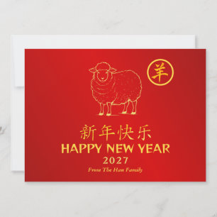 Chinees Nieuwjaar 2027, Jaar Van De Geit Schaap Feestdagenkaart