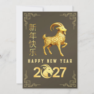Chinees Nieuwjaar 2027, Jaar Van De Geit Schaap Feestdagenkaart