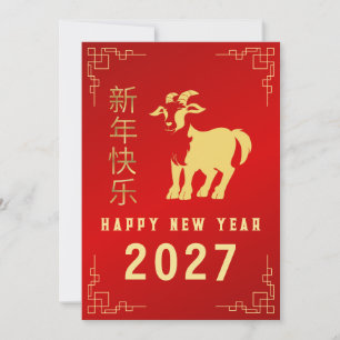 Chinees Nieuwjaar 2027, Jaar Van De Geit Schaap Feestdagenkaart