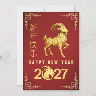 Chinees Nieuwjaar 2027, Jaar Van De Geit Schaap Feestdagenkaart