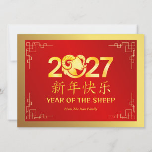 Chinees Nieuwjaar 2027, jaar van de Schaap Feestdagenkaart