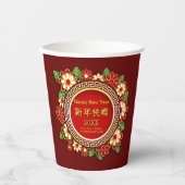 Chinees nieuwjaar 20XX voeg de NaamTekst Rode Bloe Papieren Bekers (Voorkant)