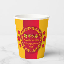 Chinees nieuwjaar 20xx Voeg familienaam toe