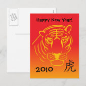 Chinees Nieuwjaar briefkaart (Voorkant / Achterkant)