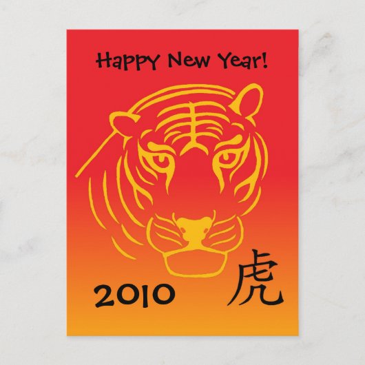 Chinees Nieuwjaar briefkaart (Voorkant)