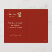 Chinees Nieuwjaar Briefkaarten 2025 Jaar van de Sl (Achterkant)