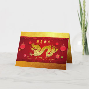 Chinees Nieuwjaar Draak 2024 Gestileerde Lantaarns Feestdagen Kaart