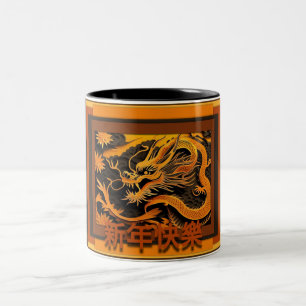 Chinees Nieuwjaar Dragon 2024 2TCM01 Tweekleurige Koffiemok