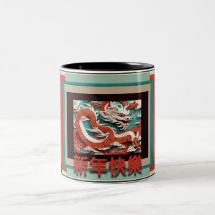 Chinees Nieuwjaar Dragon 2024 2TCM04 Tweekleurige Koffiemok