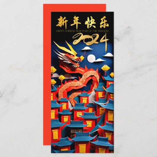 Chinees Nieuwjaar Dragon 2024 origami FlatC (Voorkant / Achterkant)