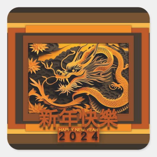 Chinees Nieuwjaar Dragon 2024 SqS01 Vierkante Sticker (Voorkant)