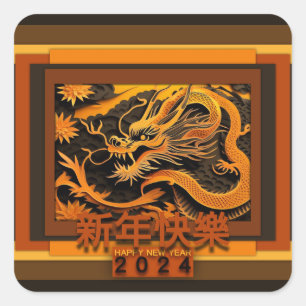 Chinees Nieuwjaar Dragon 2024 SqS01 Vierkante Sticker