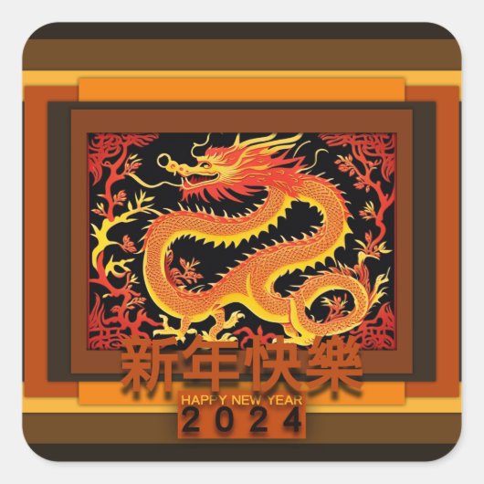Chinees Nieuwjaar Dragon 2024 SqS03 Vierkante Sticker (Voorkant)