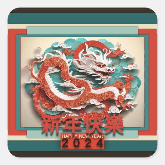 Chinees Nieuwjaar Dragon 2024 SqS04 Vierkante Sticker (Voorkant)