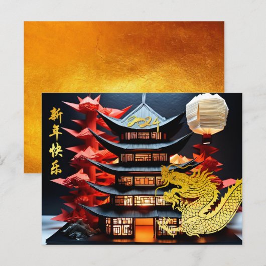 Chinees Nieuwjaar Dragon 2024 Tempel HHPostC Feestdagenkaart (Voorkant / Achterkant)
