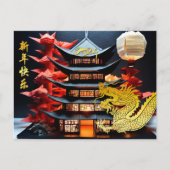 Chinees Nieuwjaar Dragon 2024 Tempel HHPostC Feestdagenkaart (Voorkant)