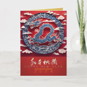 Chinees Nieuwjaar Dragon Paper-cut 2024 VGC3 Feestdagen Kaart (Voorkant)