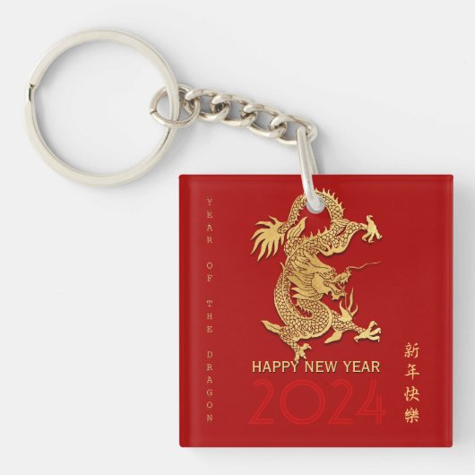 Chinees Nieuwjaar Dragon Paper-cut Monogram AK Sleutelhanger (Voorkant)