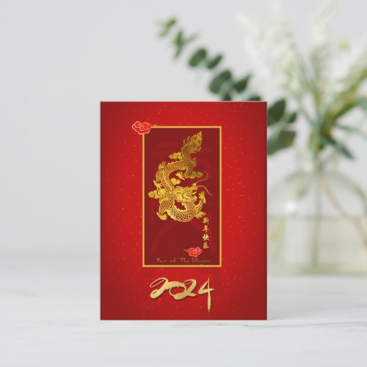 Chinees Nieuwjaar Dragon Papercut 2024 HPostC Feestdagenkaart (Staand voorkant)