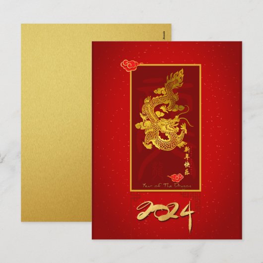 Chinees Nieuwjaar Dragon Papercut 2024 HPostC Feestdagenkaart (Voorkant / Achterkant)