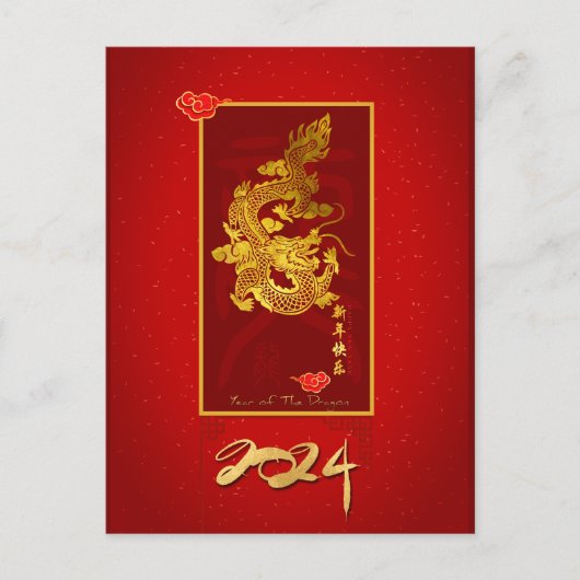 Chinees Nieuwjaar Dragon Papercut 2024 HPostC Feestdagenkaart (Voorkant)