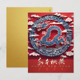 Chinees Nieuwjaar Dragon papier-cut 2024 VHPC3 Feestdagenkaart