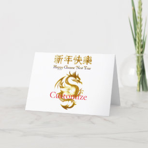 Chinees Nieuwjaar Dragon Thunder_Cove Feestdagen Kaart