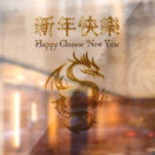 Chinees Nieuwjaar Dragon Thunder_Cove Raamsticker (Vel 2)