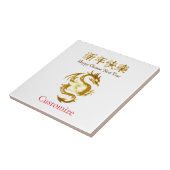 Chinees Nieuwjaar Dragon Thunder_Cove Tegeltje (Zijkant)