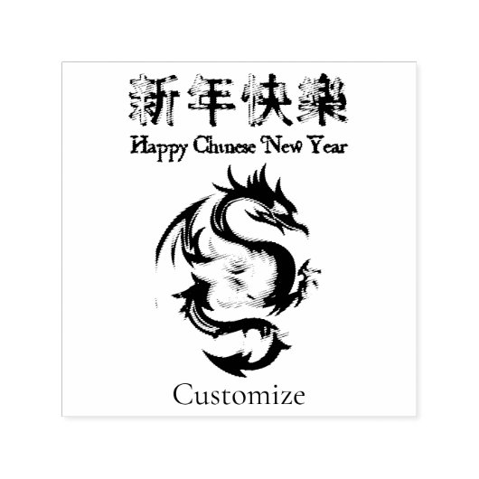 Chinees Nieuwjaar Dragon Thunder_Cove Zelfinktende Stempel (Design)
