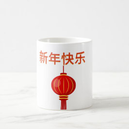 Chinees Nieuwjaar, een magisch begin van het jaar Koffiemok