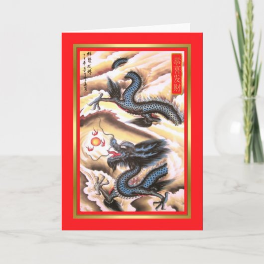 Chinees nieuwjaar feestdagen kaart (Voorkant)