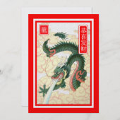 Chinees nieuwjaar feestdagenkaart (Voorkant / Achterkant)