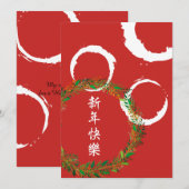 Chinees nieuwjaar feestdagenkaart (Voorkant / Achterkant)