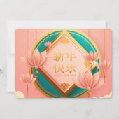 Chinees Nieuwjaar Feestdagenkaart (Voorkant)