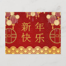 Chinees nieuwjaar| Festive Gold Lantern Greep Feestdagenkaart