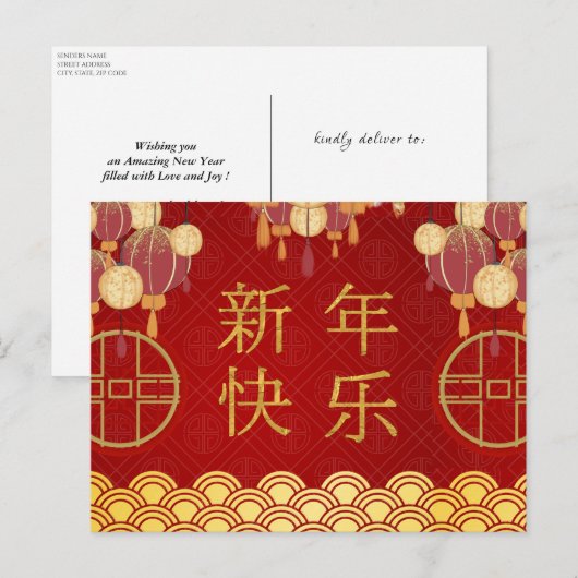 Chinees nieuwjaar| Festive Gold Lantern Greep Feestdagenkaart (Voorkant / Achterkant)