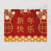 Chinees nieuwjaar| Festive Gold Lantern Greep Feestdagenkaart (Voorkant)