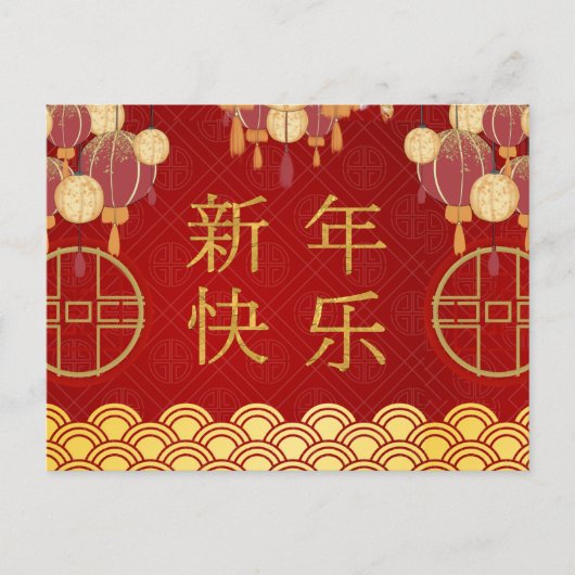 Chinees nieuwjaar| Festive Gold Lantern Greep Feestdagenkaart (Voorkant)