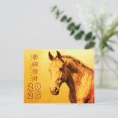 Chinees Nieuwjaar Fire Horse 2026 HPostC2 Feestdagenkaart (Staand voorkant)