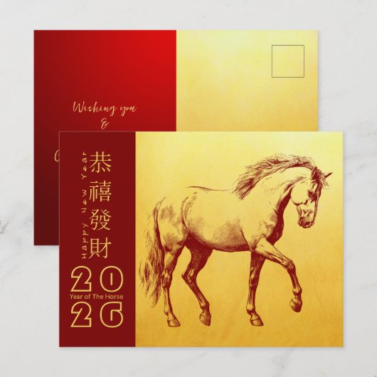 Chinees Nieuwjaar Fire Horse 2026 HPostC3 Feestdagenkaart (Voorkant / Achterkant)