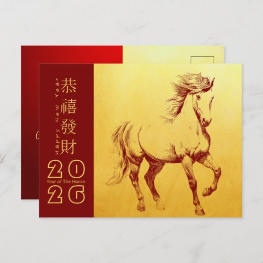 Chinees Nieuwjaar Fire Horse 2026 HPostC6 Feestdagenkaart (Voorkant / Achterkant)