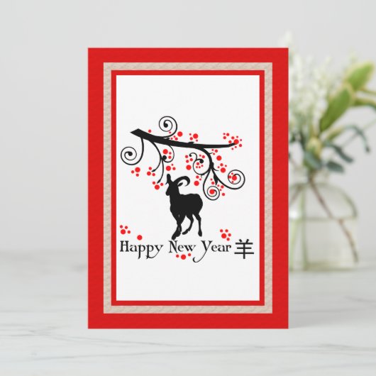 Chinees Nieuwjaar Geit en Boom Uitnodiging (Staand voorkant)