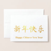 Chinees Nieuwjaar gepersonaliseerde aangepaste tek Folie Kaarten (Voorkant met envelop)