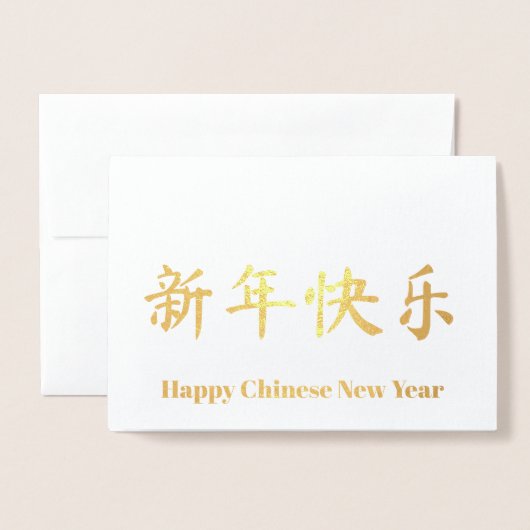 Chinees Nieuwjaar gepersonaliseerde aangepaste tek Folie Kaarten (Voorkant met envelop)