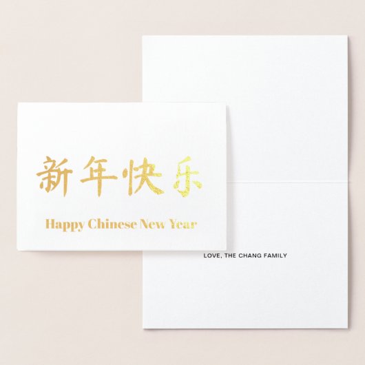 Chinees Nieuwjaar gepersonaliseerde aangepaste tek Folie Kaarten (Display)