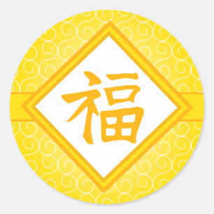 Chinees nieuwjaar - Golden Fu Lucky-symbool Ronde Sticker