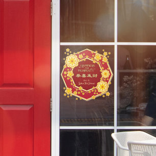 Chinees Nieuwjaar Gouden Bloemen: Gong Hei Fat Cho Raamsticker